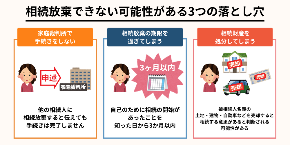 遺言事項と付言事項の違い