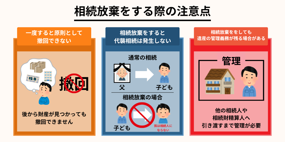 遺言事項と付言事項の違い